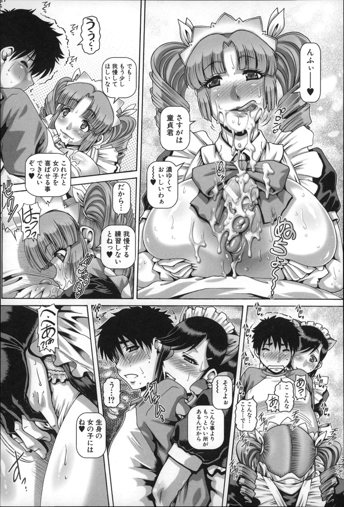 ビッチなぼけつ