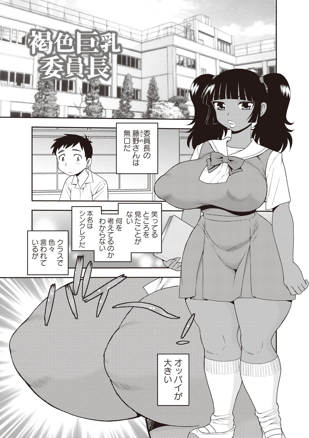 メスブタJKニクベンキ!!!