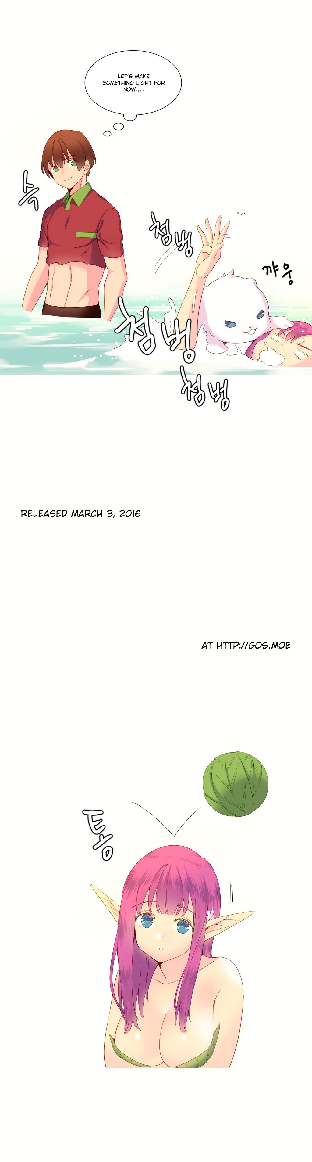 私が支配する世界Ch.01-17