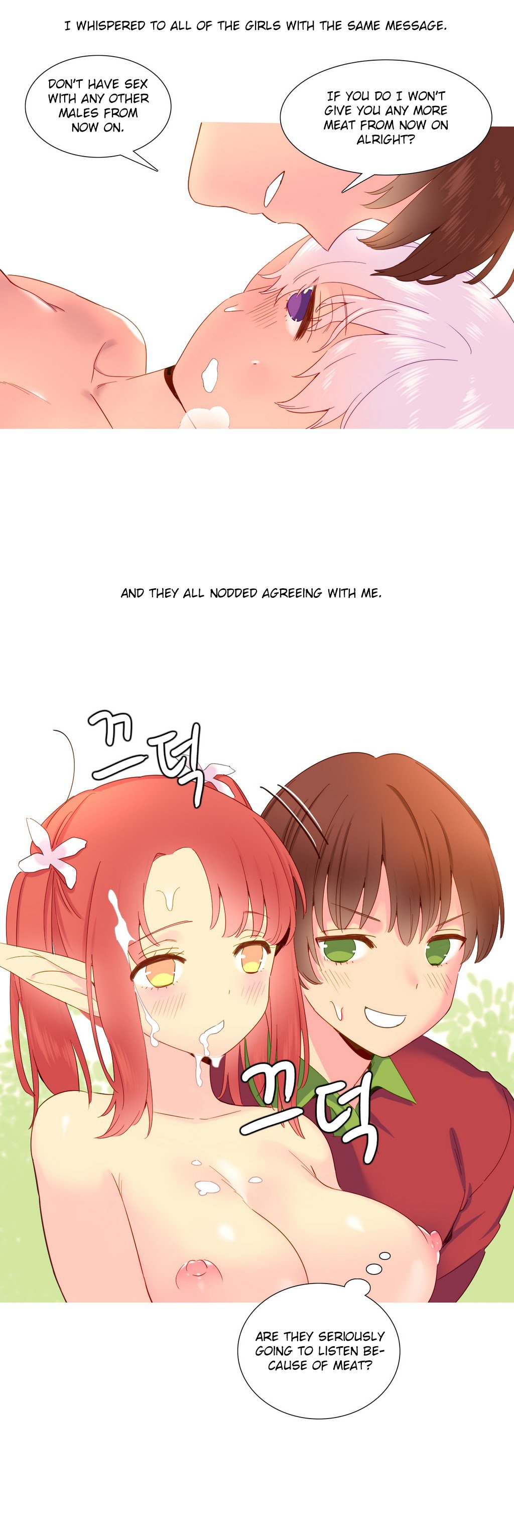 私が支配する世界Ch.01-17