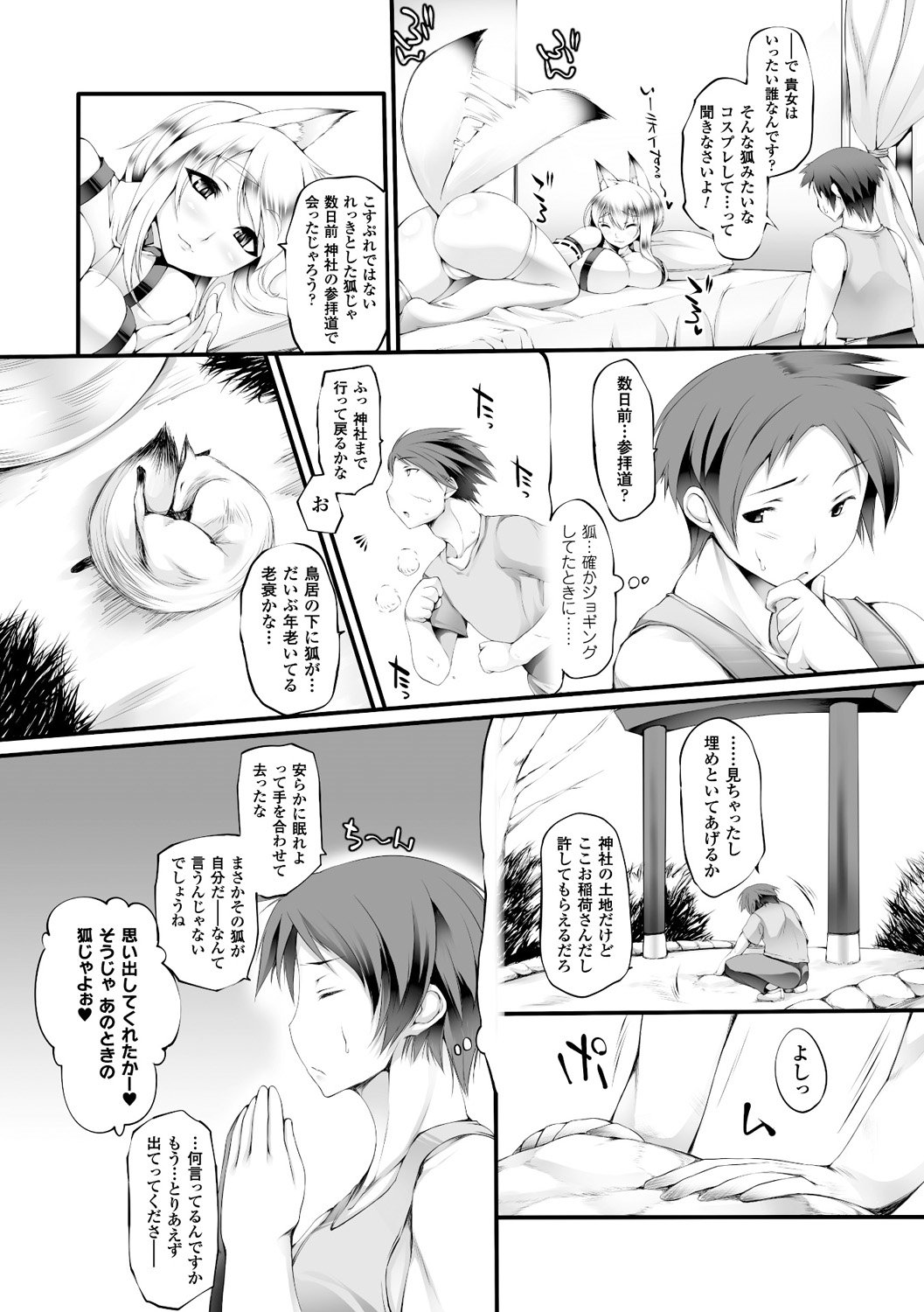 Pururun-引っ張る