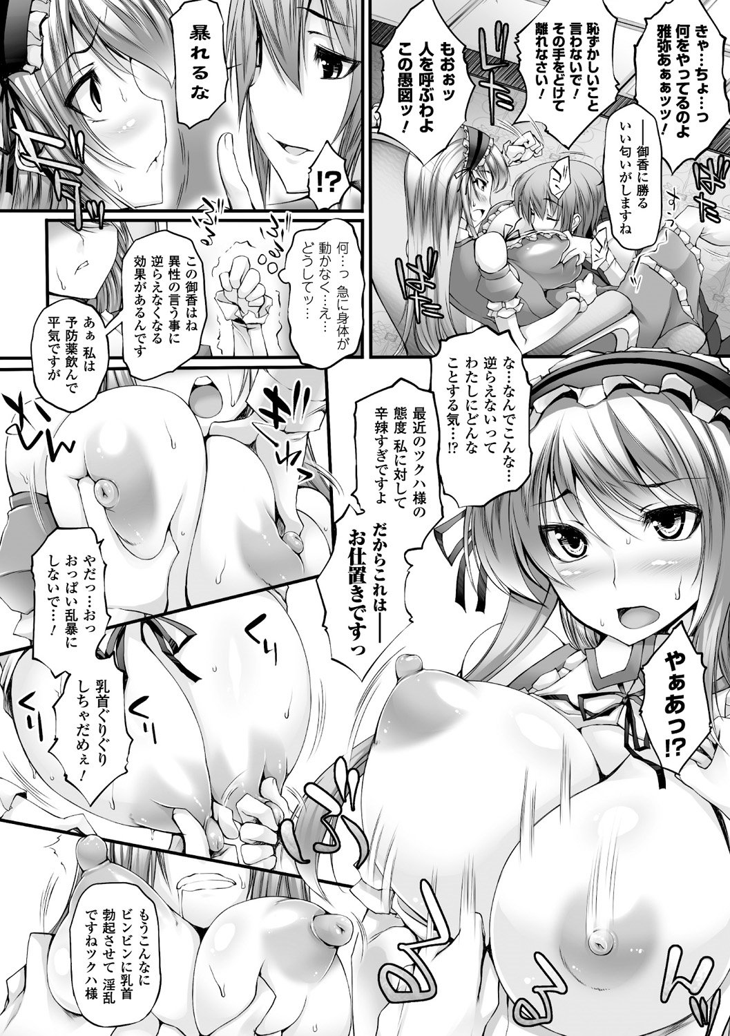 Pururun-引っ張る