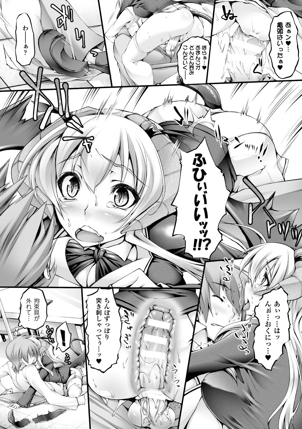 Pururun-引っ張る