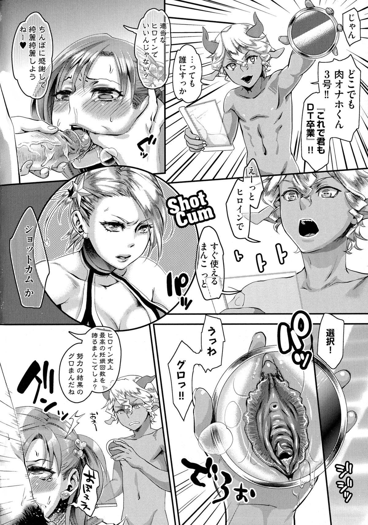 ちょうき様の印曲ゆうぎ