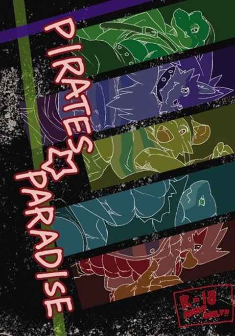 海賊パラダイス