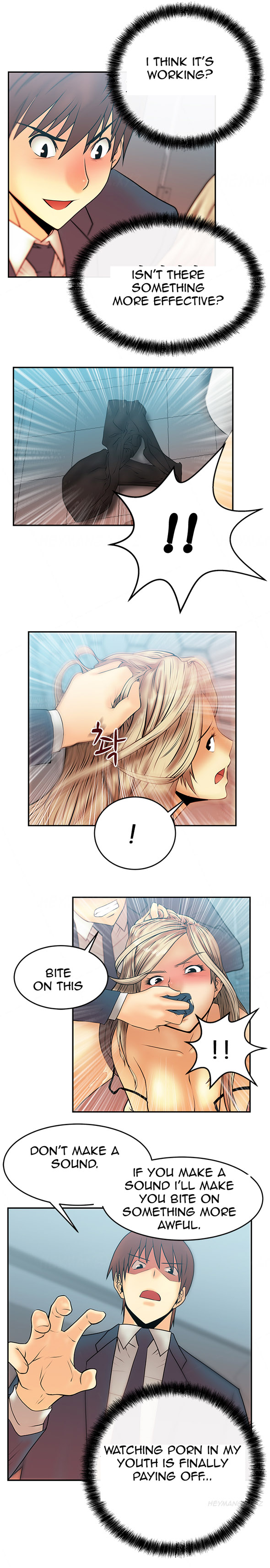 私のオフィスCh.1-33