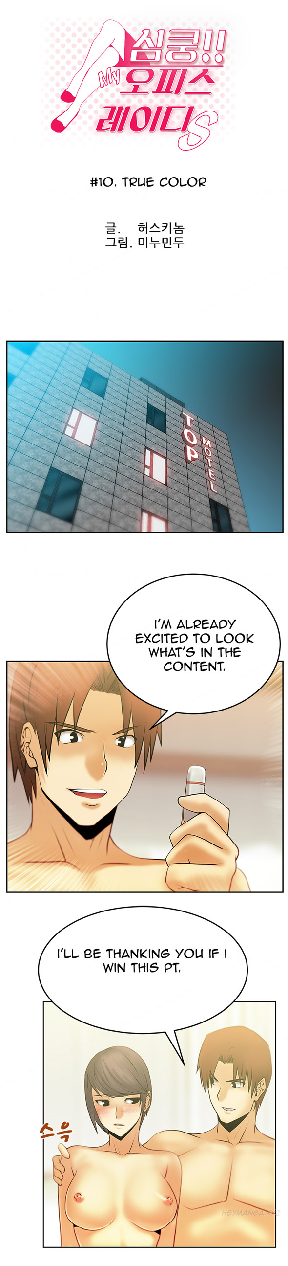 私のオフィスCh.1-33