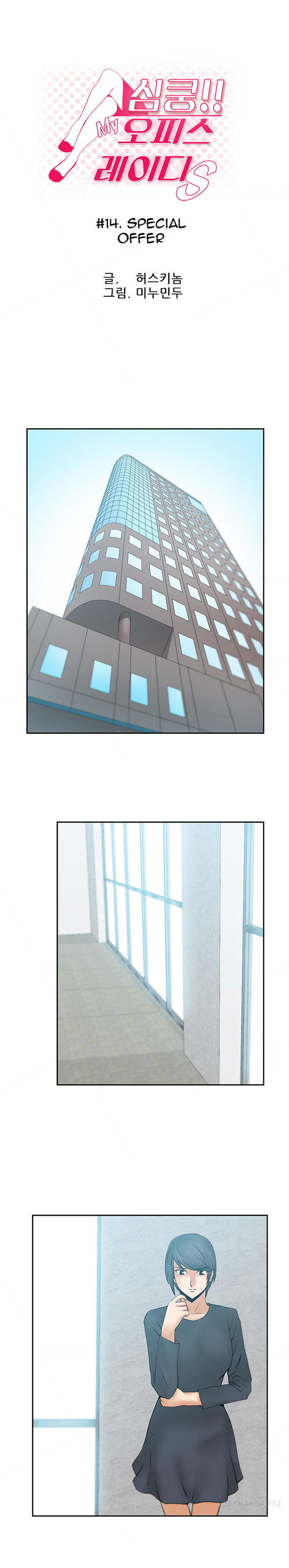 私のオフィスCh.1-33