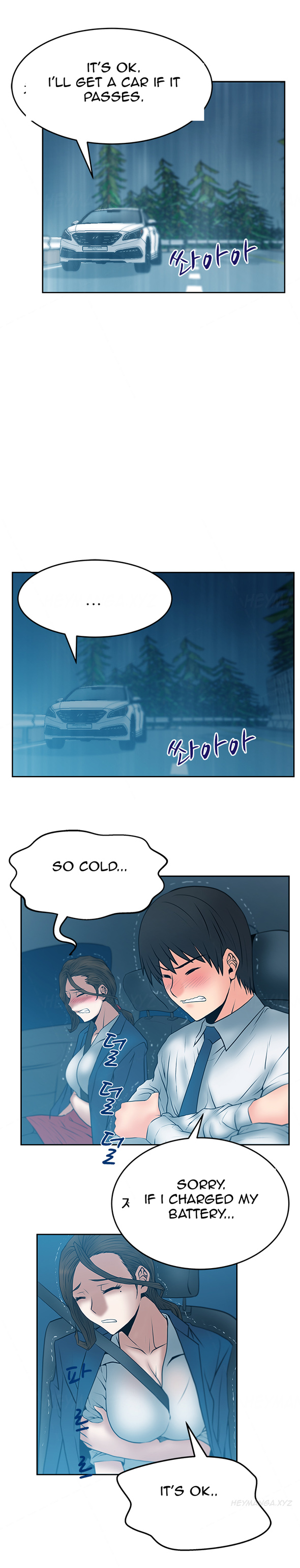 私のオフィスCh.1-33