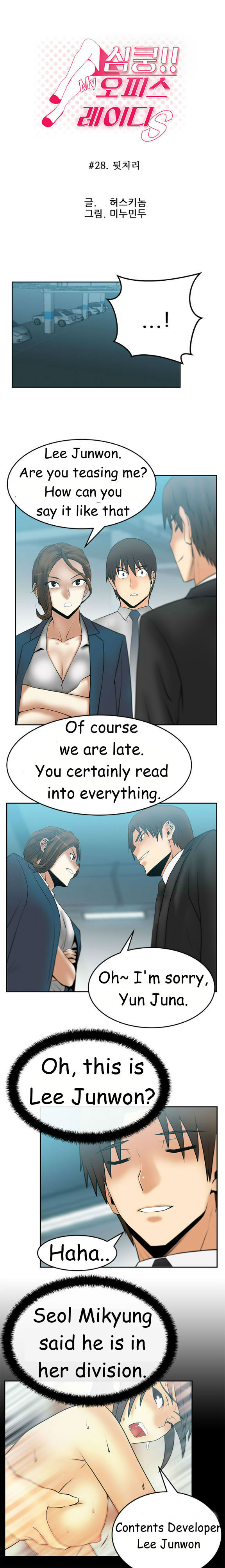 私のオフィスCh.1-33