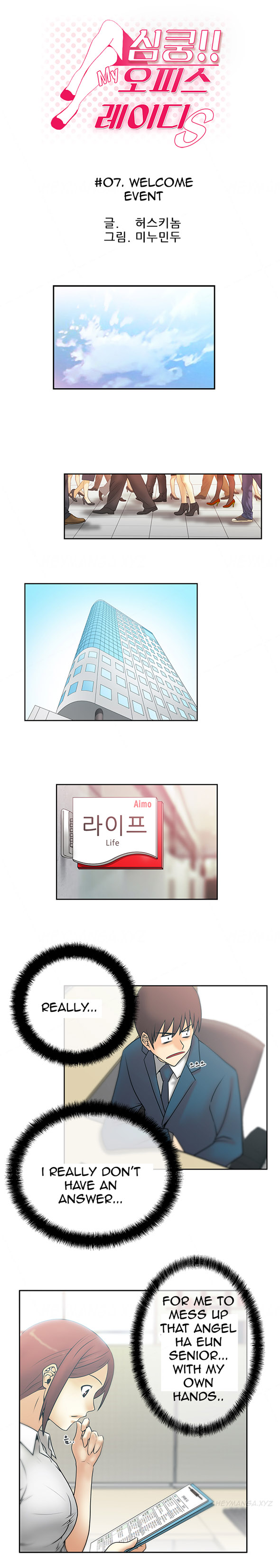 私のオフィスCh.1-33