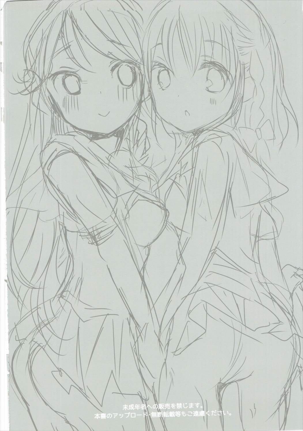 むそうたらだめですか