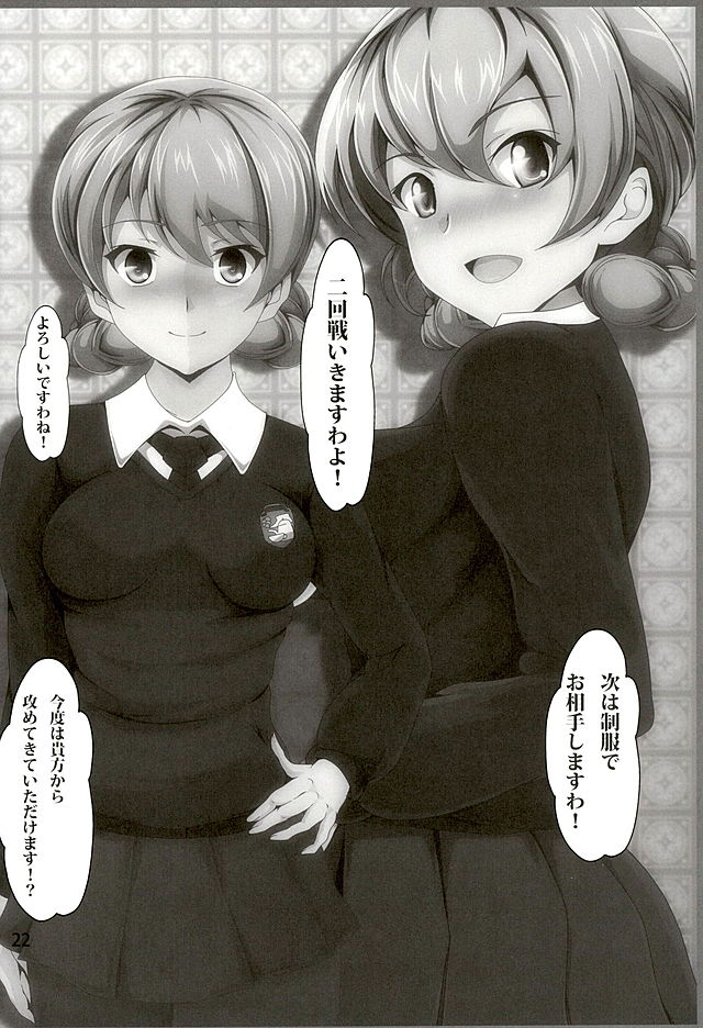 ダージリンのことわざ