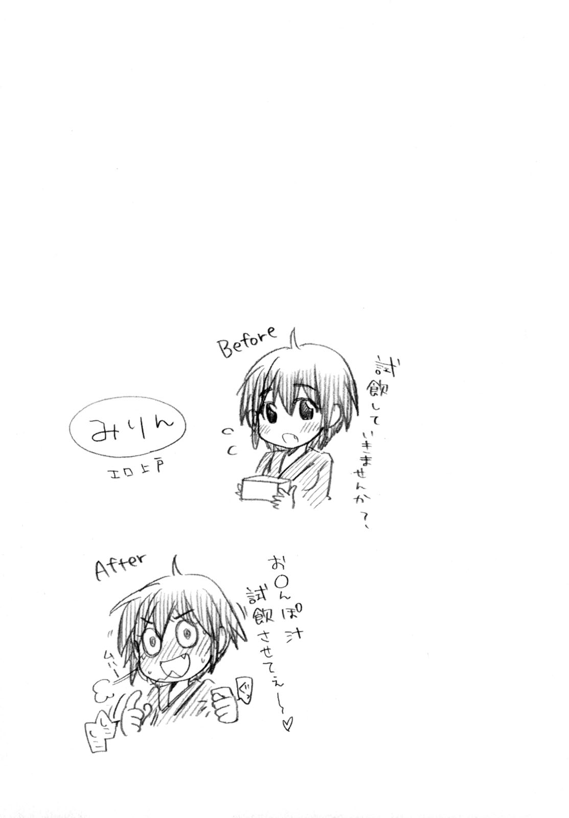 ムラムス〜ムラムラムラムラムラ娘！〜