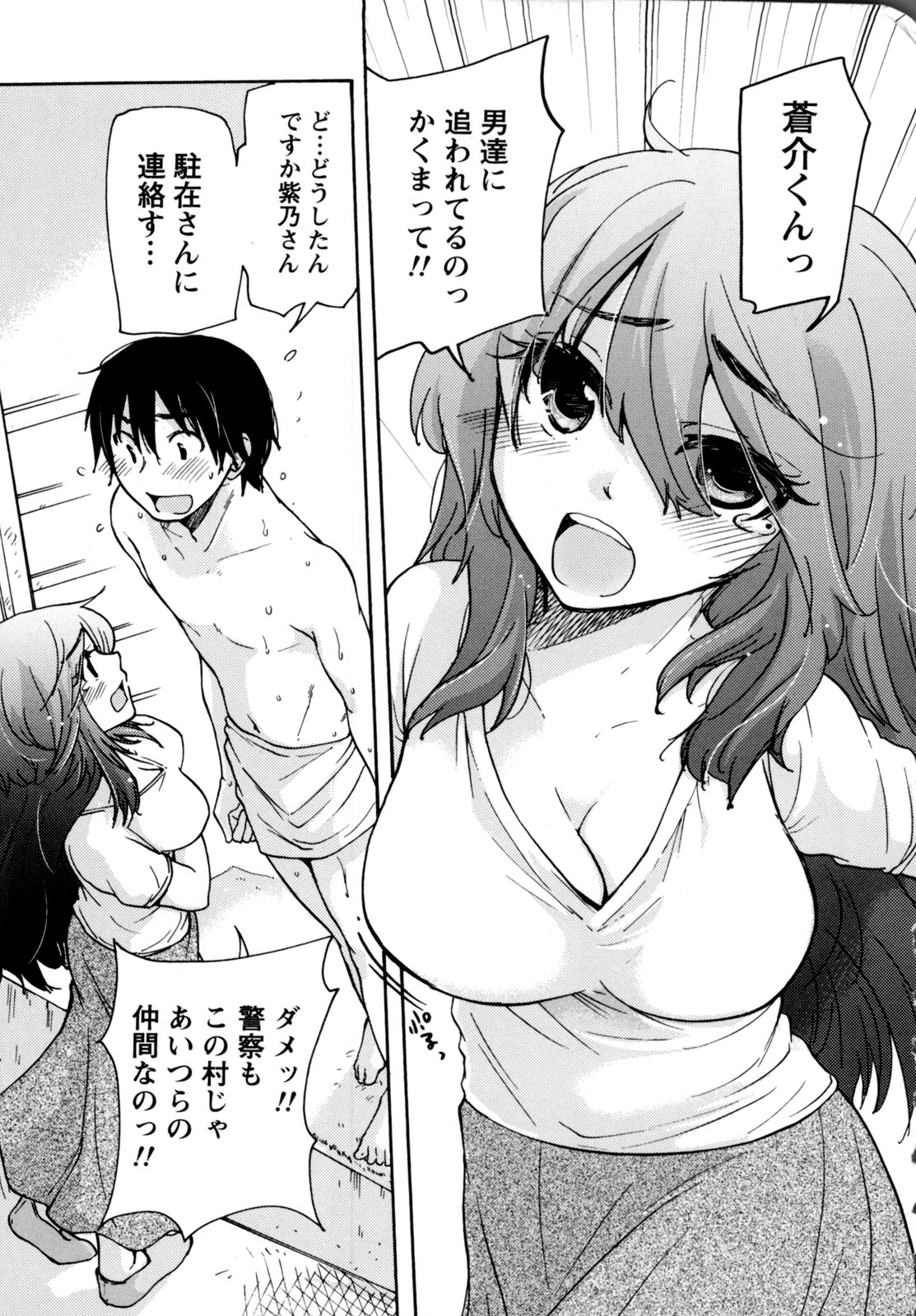 ムラムス〜ムラムラムラムラムラ娘！〜