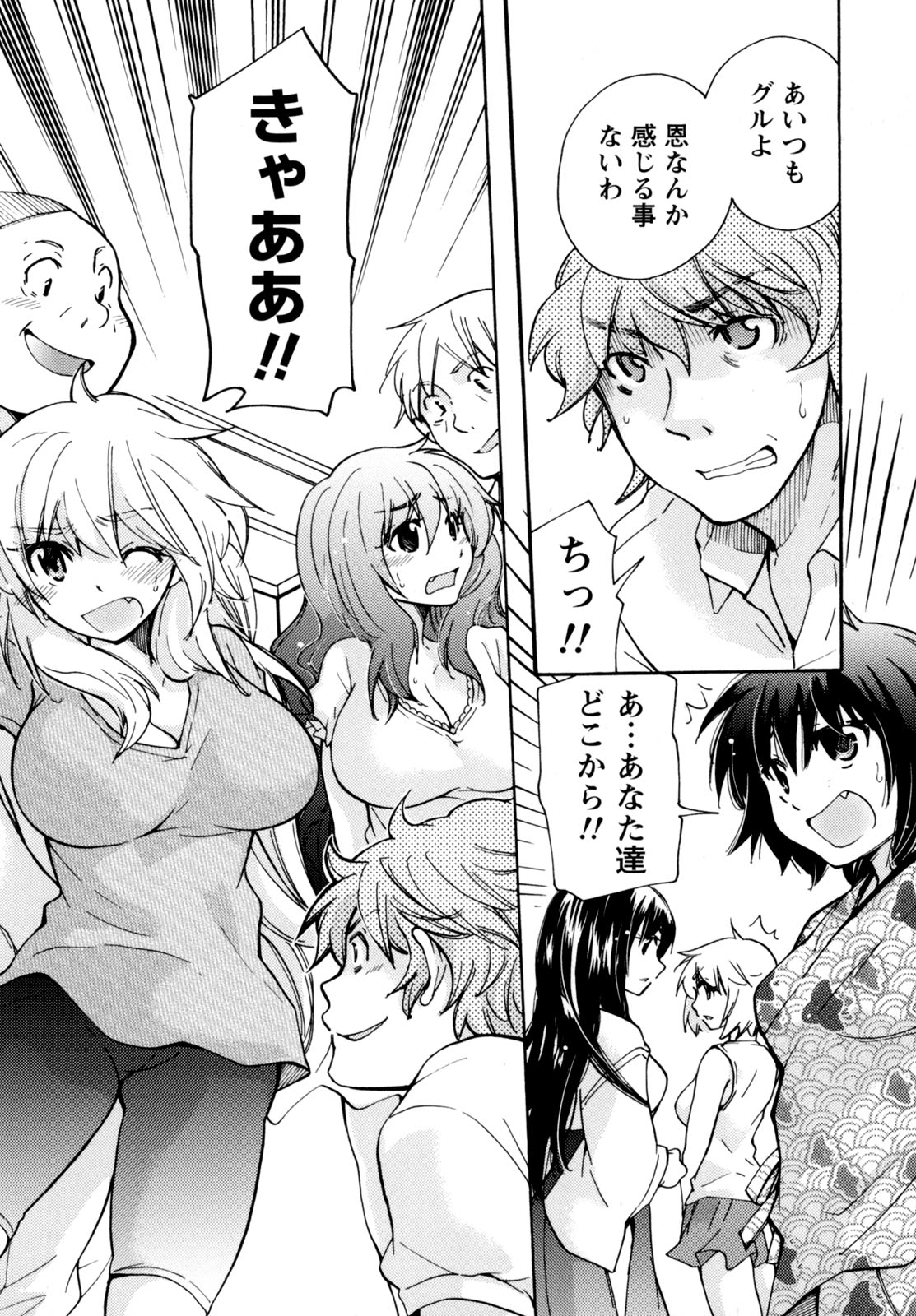 ムラムス〜ムラムラムラムラムラ娘！〜