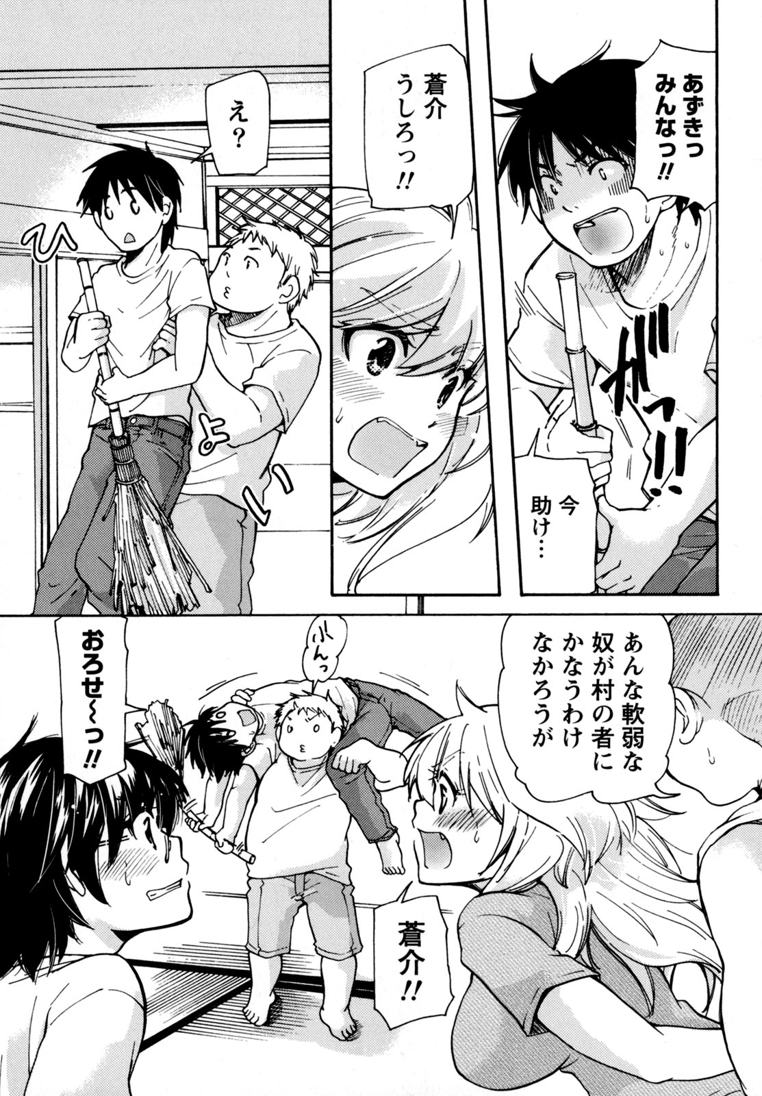 ムラムス〜ムラムラムラムラムラ娘！〜