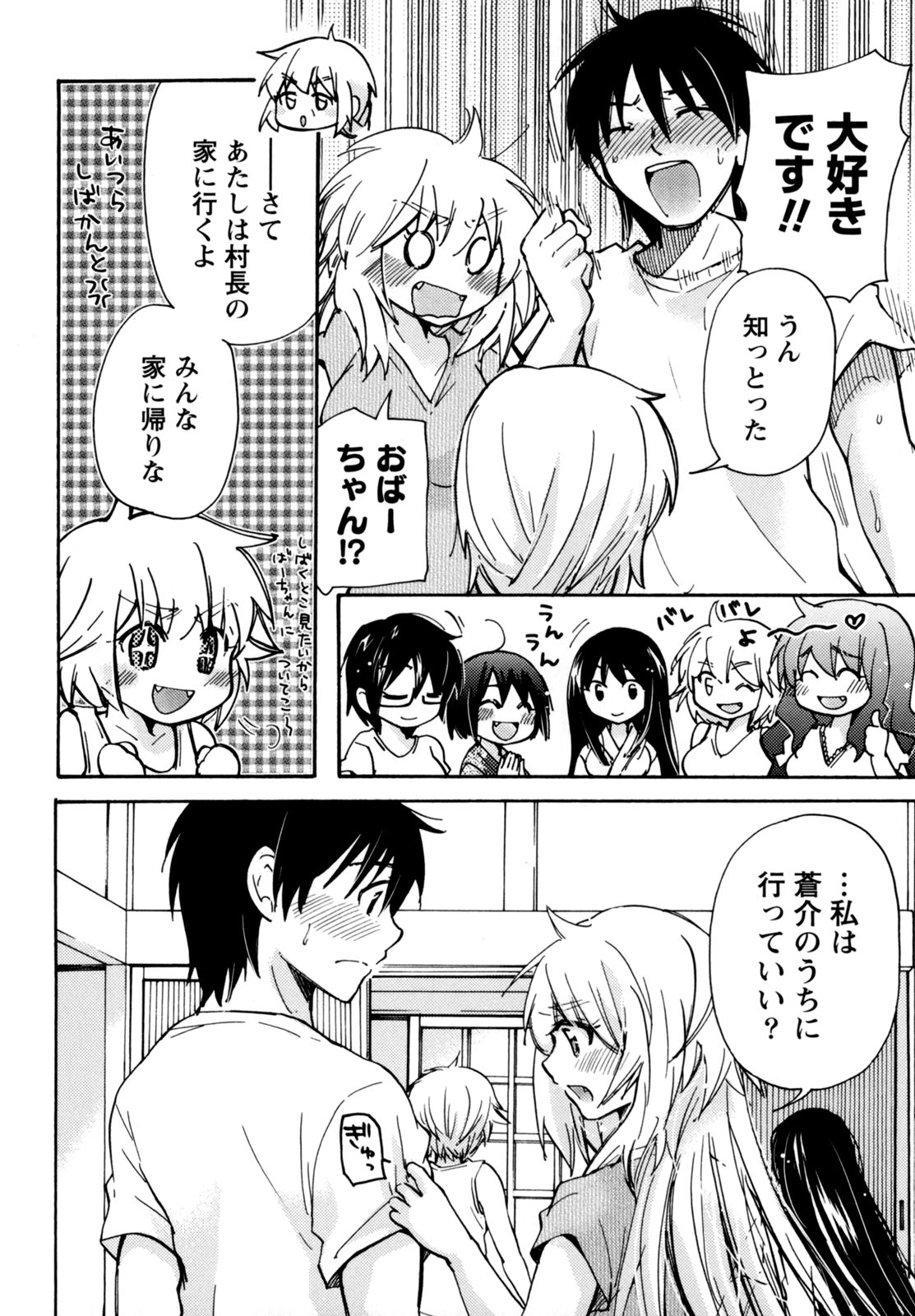 ムラムス〜ムラムラムラムラムラ娘！〜