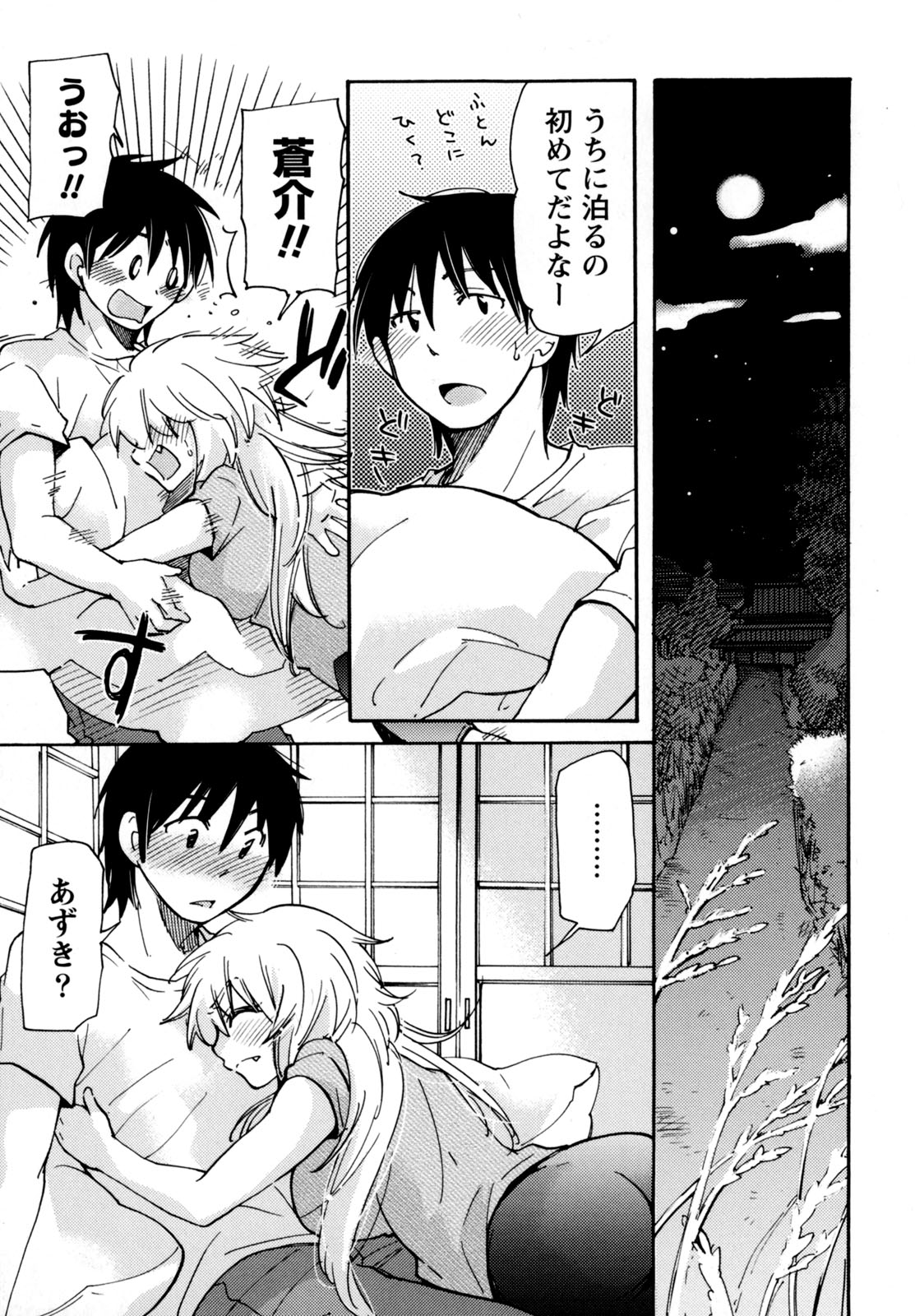 ムラムス〜ムラムラムラムラムラ娘！〜