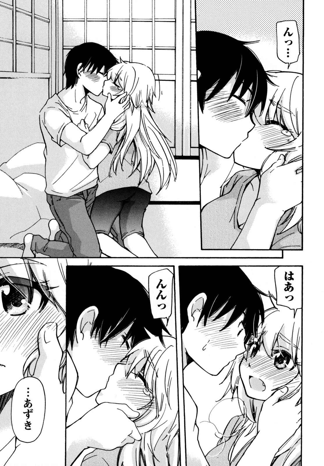 ムラムス〜ムラムラムラムラムラ娘！〜