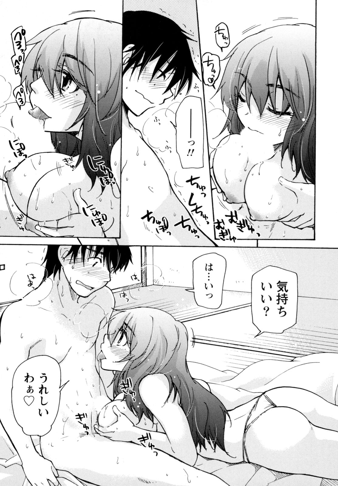 ムラムス〜ムラムラムラムラムラ娘！〜