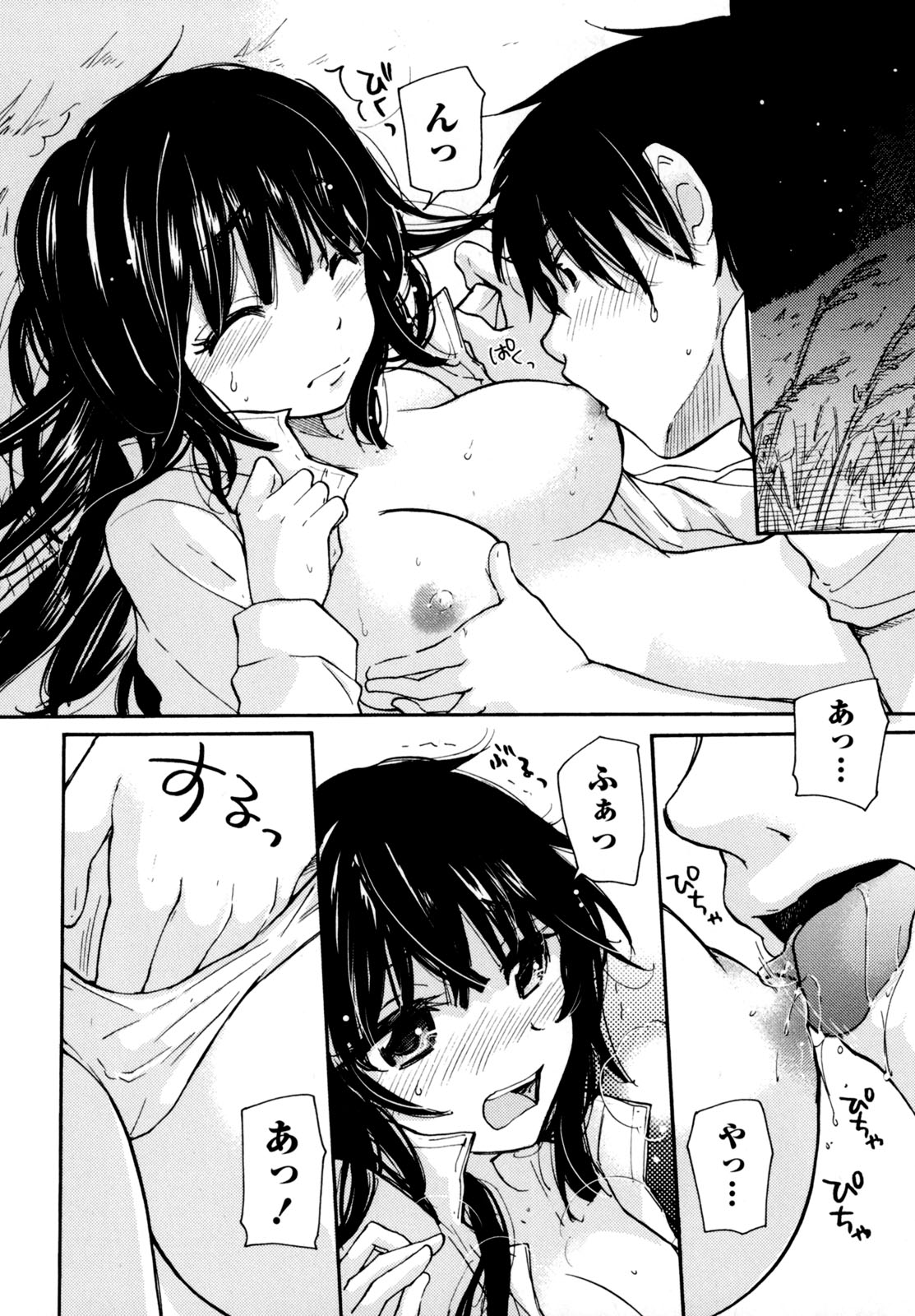 ムラムス〜ムラムラムラムラムラ娘！〜