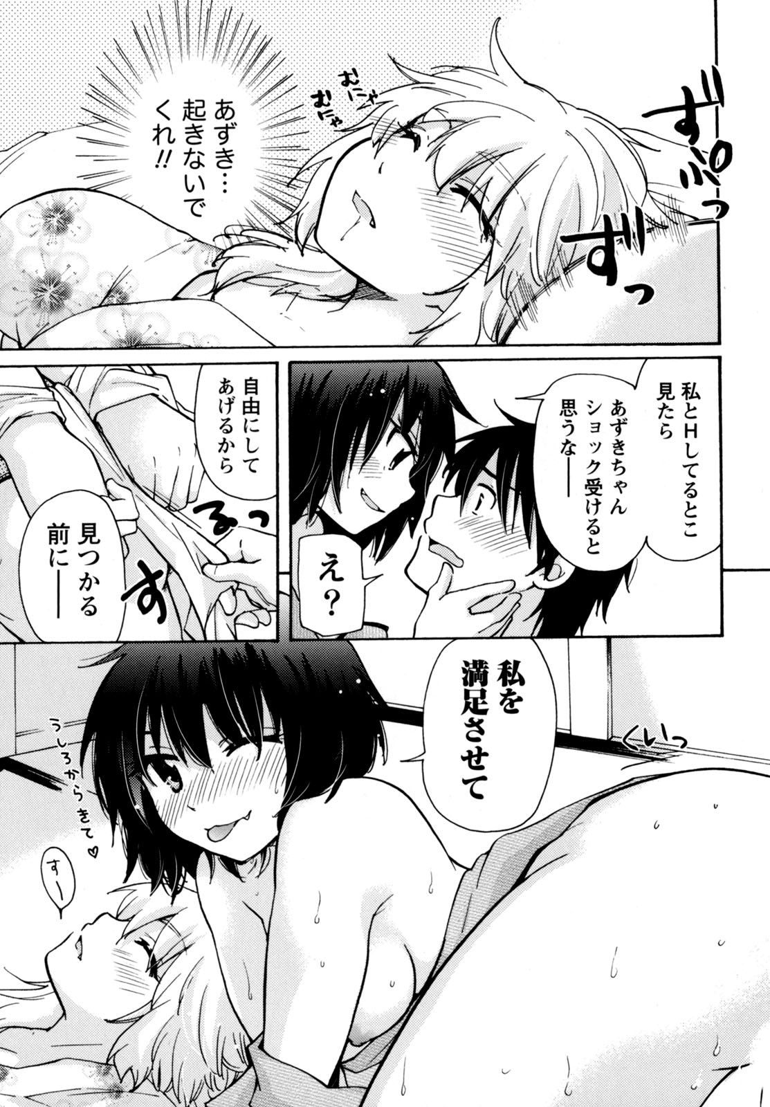 ムラムス〜ムラムラムラムラムラ娘！〜