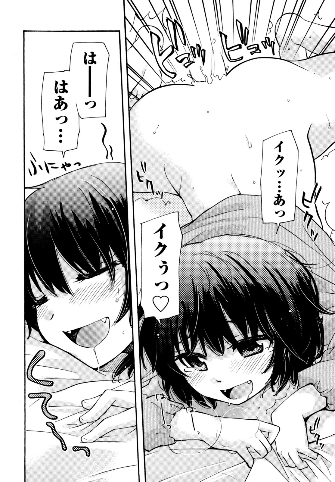 ムラムス〜ムラムラムラムラムラ娘！〜