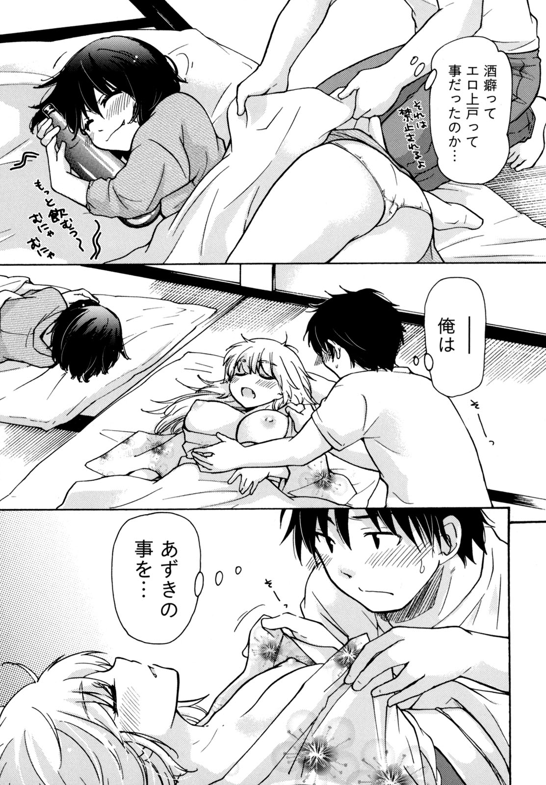 ムラムス〜ムラムラムラムラムラ娘！〜