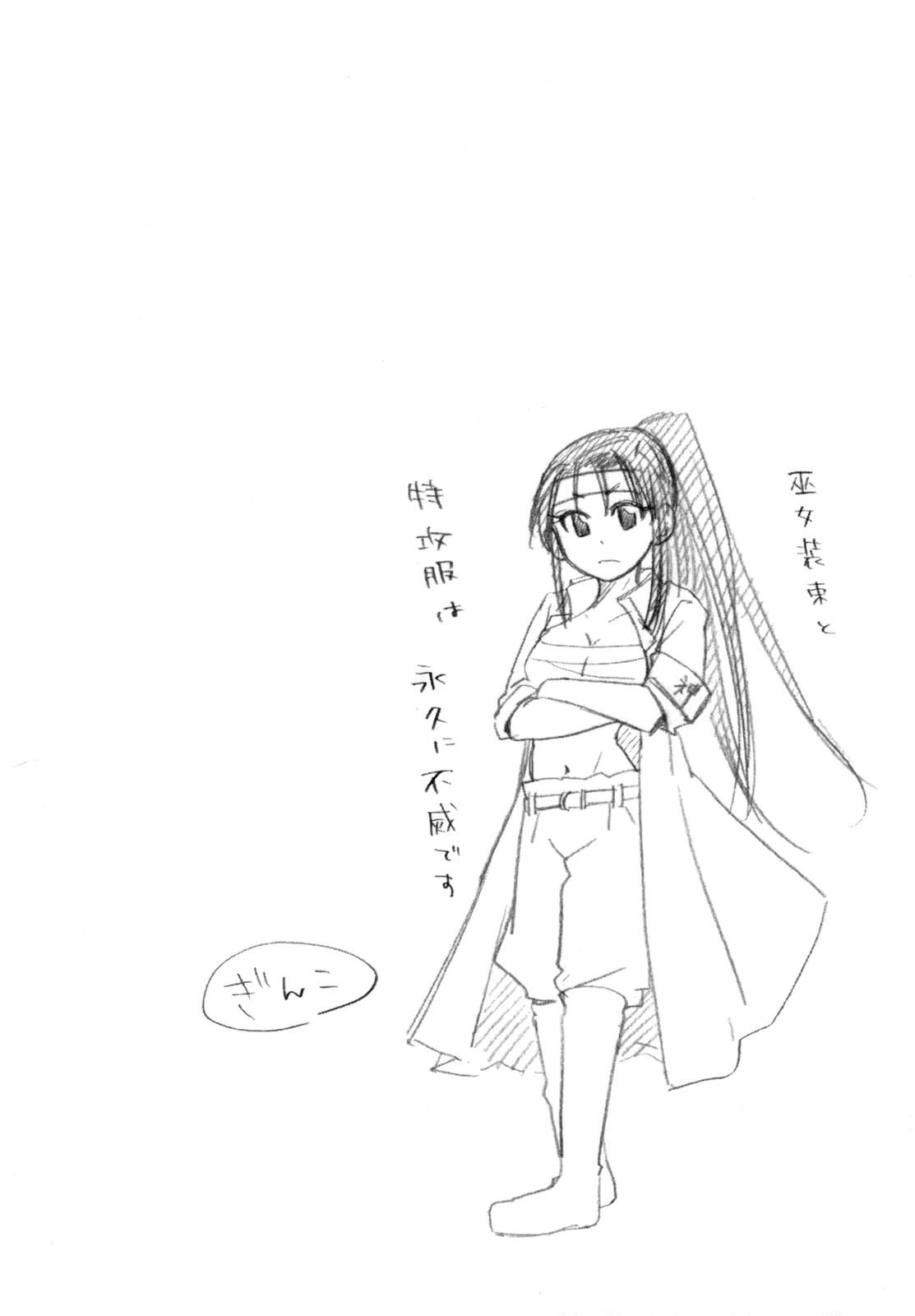 ムラムス〜ムラムラムラムラムラ娘！〜