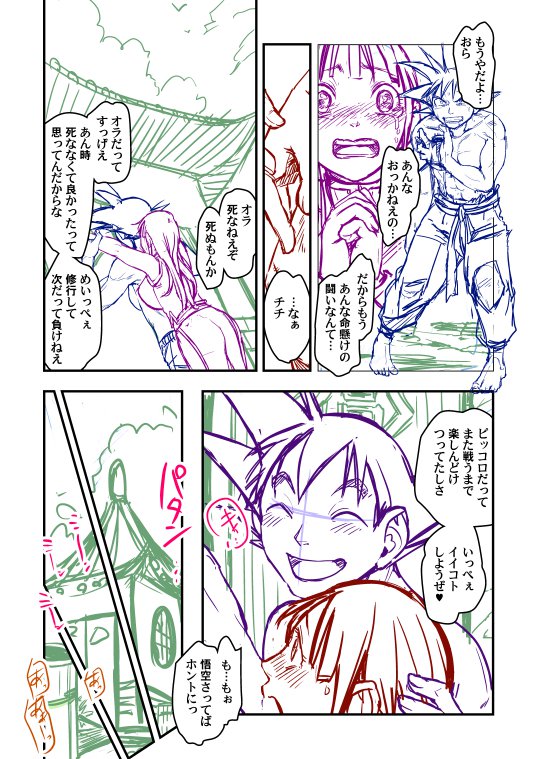 スイートポテト