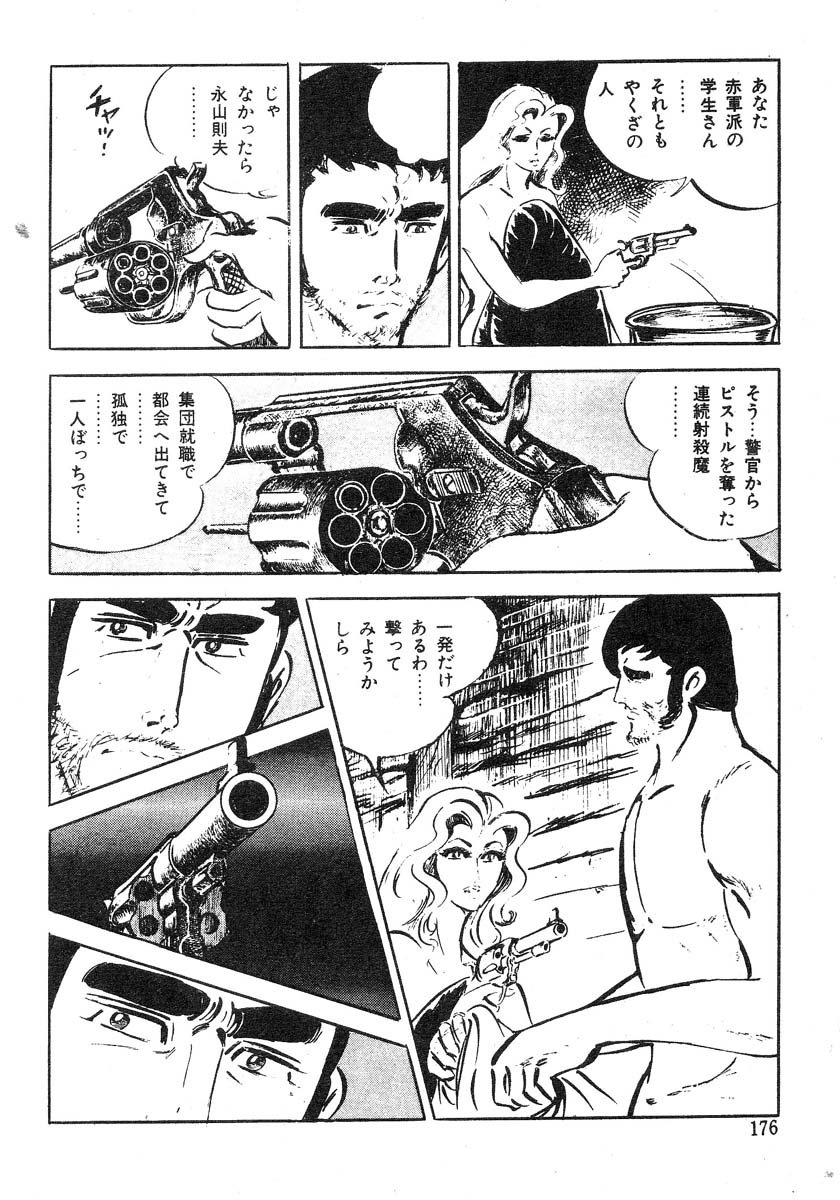 星獣戦隊ギンジュウ編