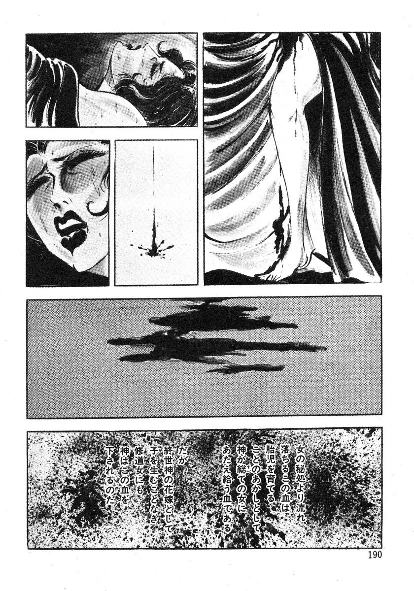 星獣戦隊ギンジュウ編