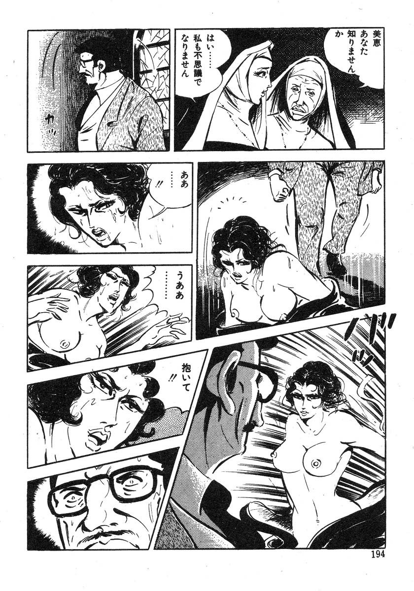 星獣戦隊ギンジュウ編