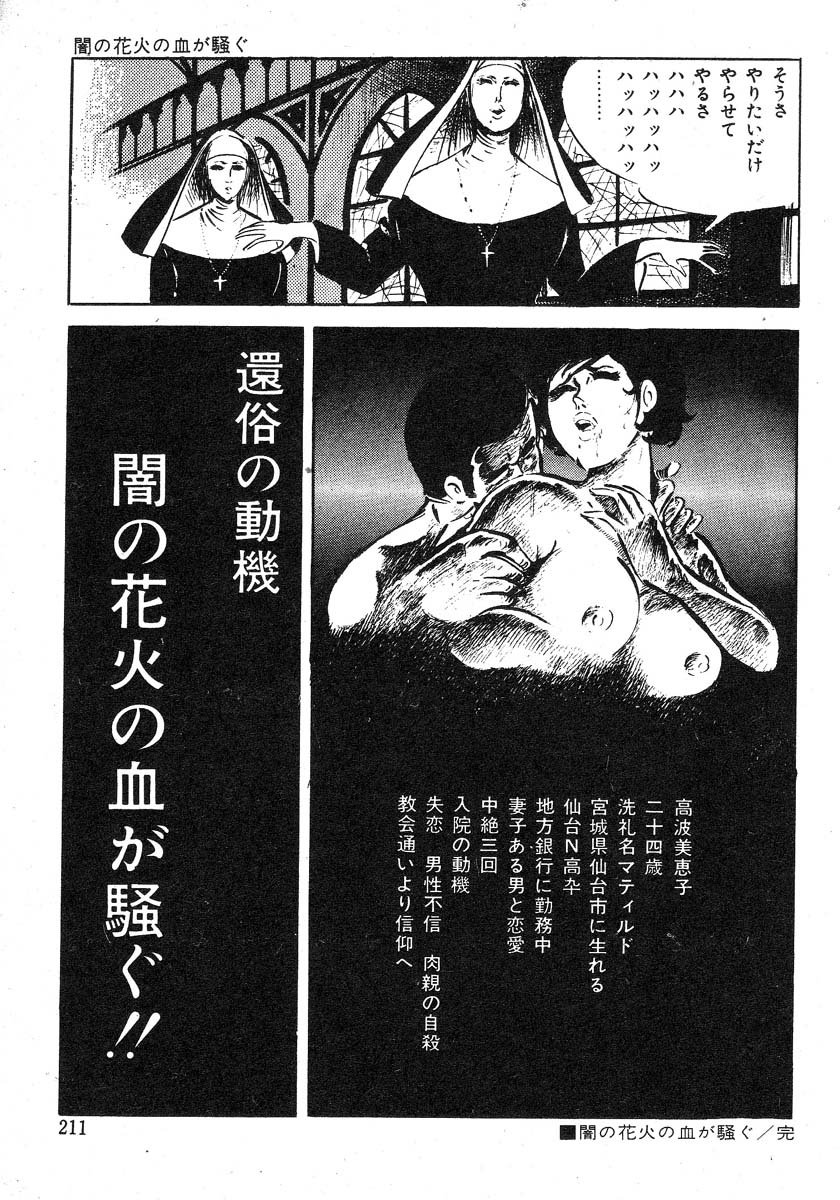 星獣戦隊ギンジュウ編