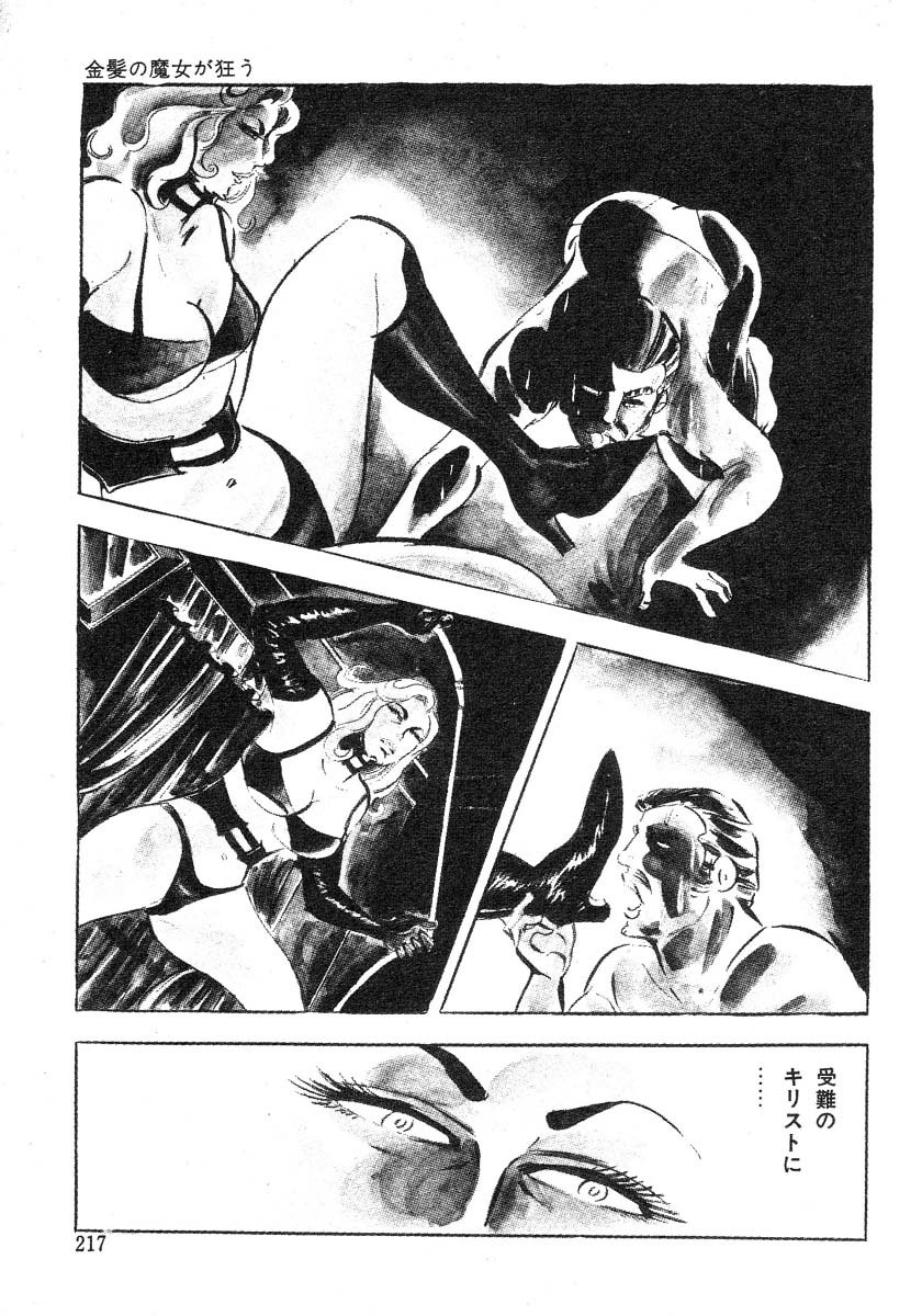 星獣戦隊ギンジュウ編