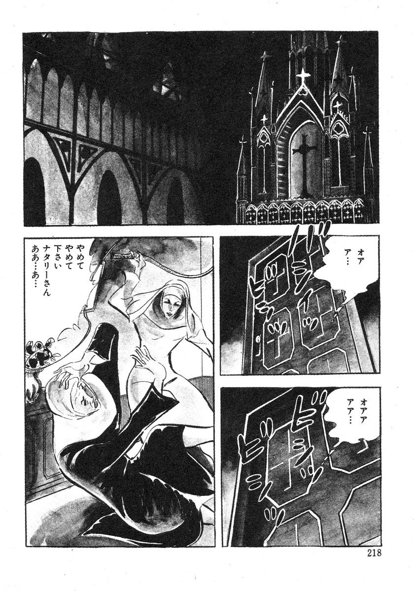 星獣戦隊ギンジュウ編