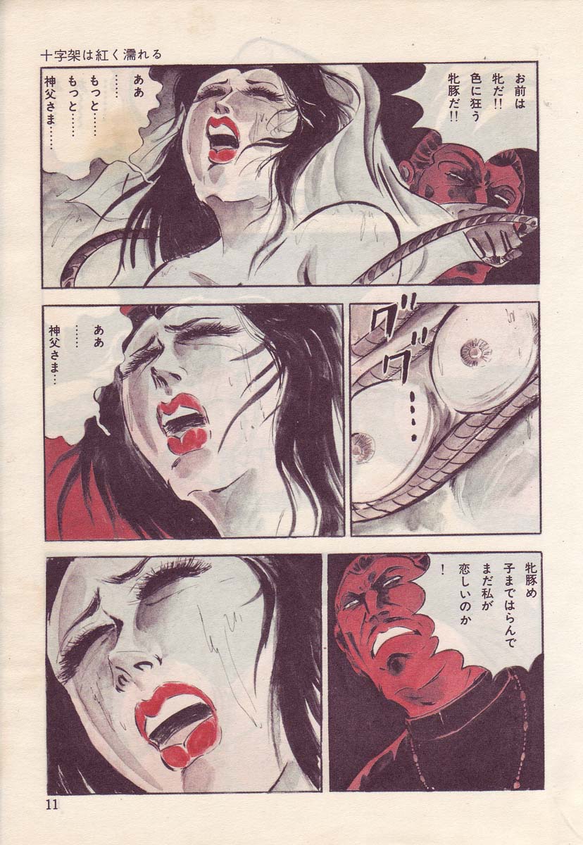 星獣戦隊ギンジュウ編