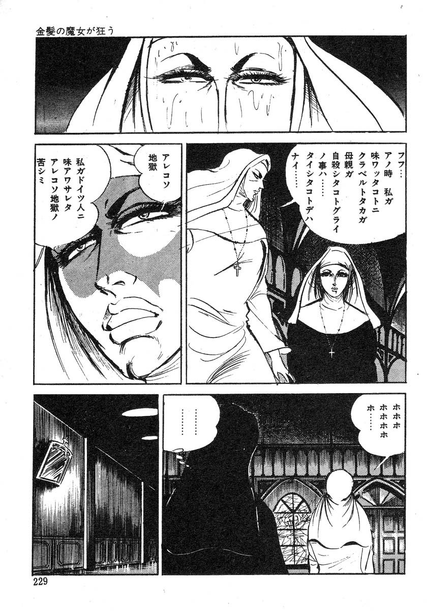 星獣戦隊ギンジュウ編