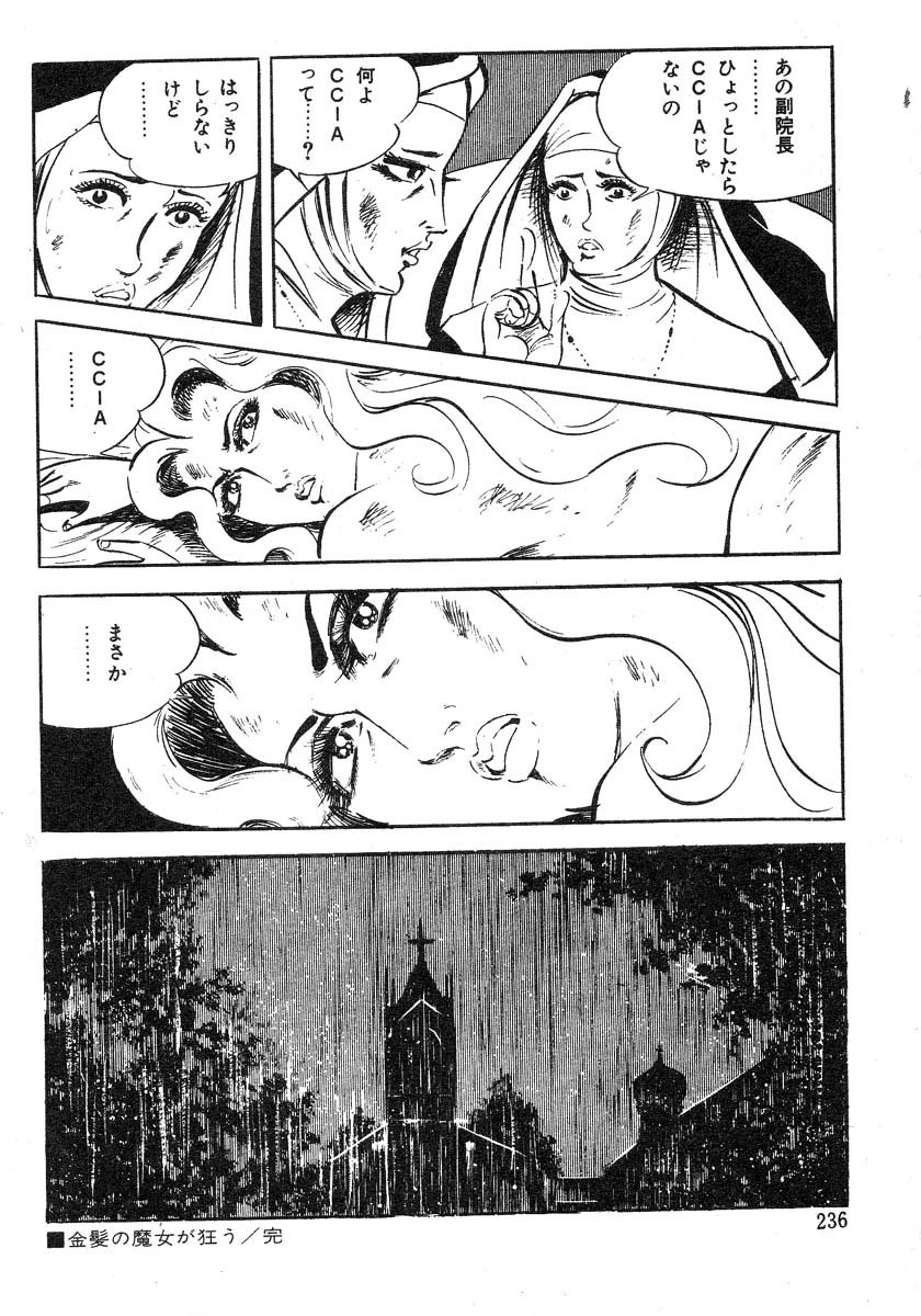 星獣戦隊ギンジュウ編