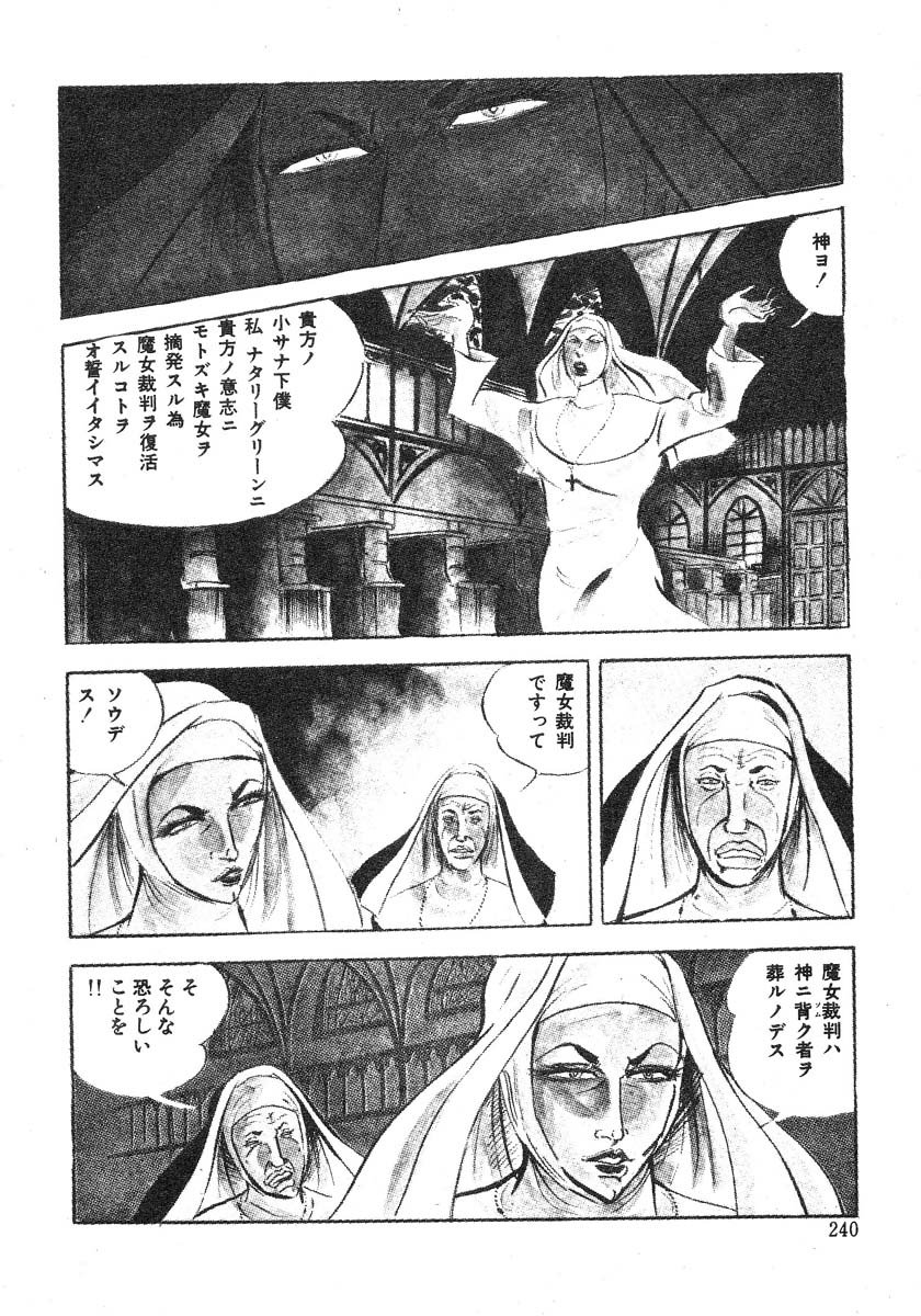 星獣戦隊ギンジュウ編