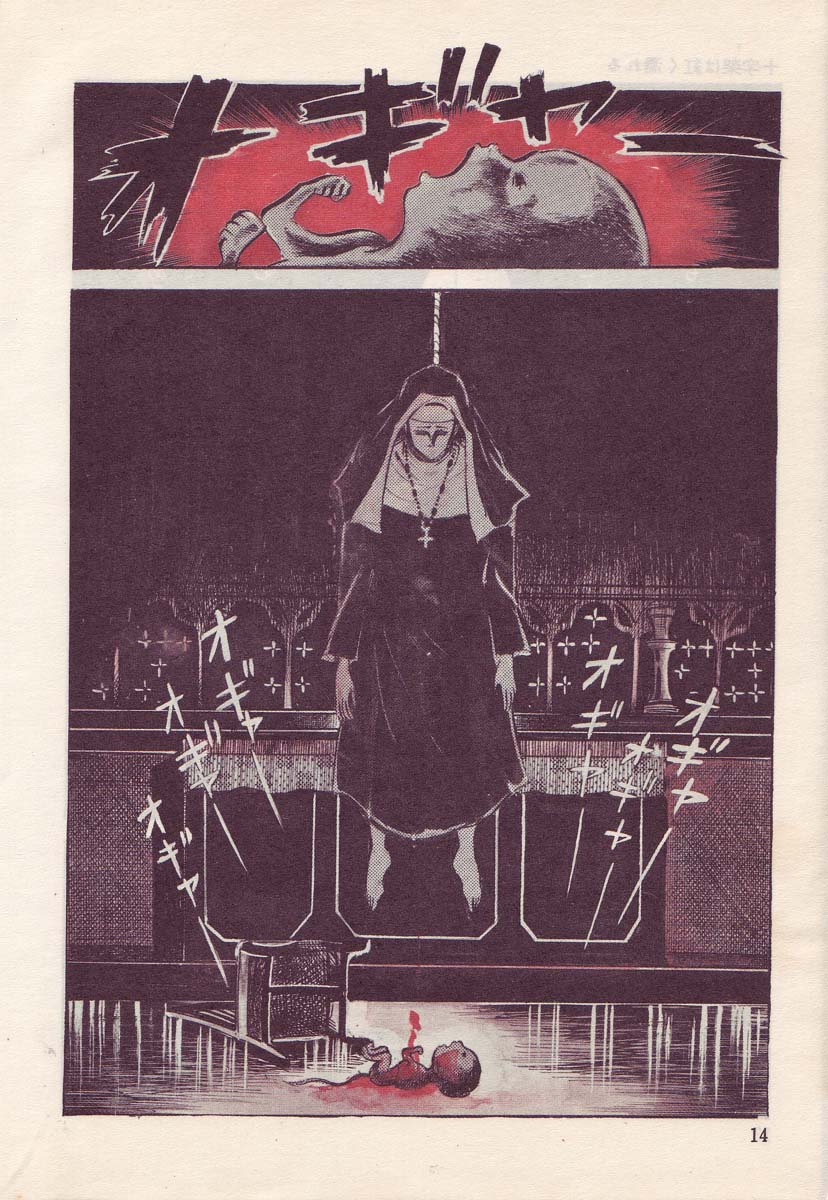 星獣戦隊ギンジュウ編