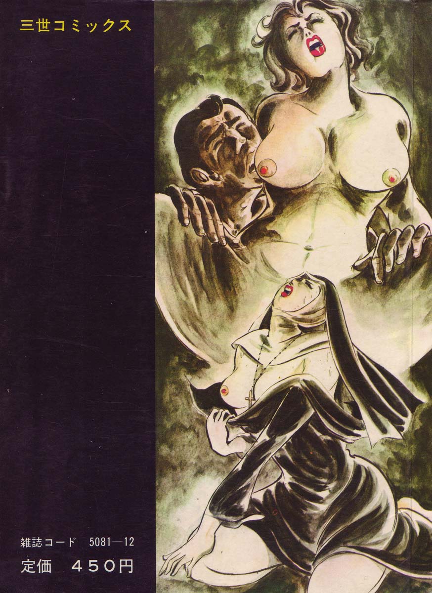 星獣戦隊ギンジュウ編