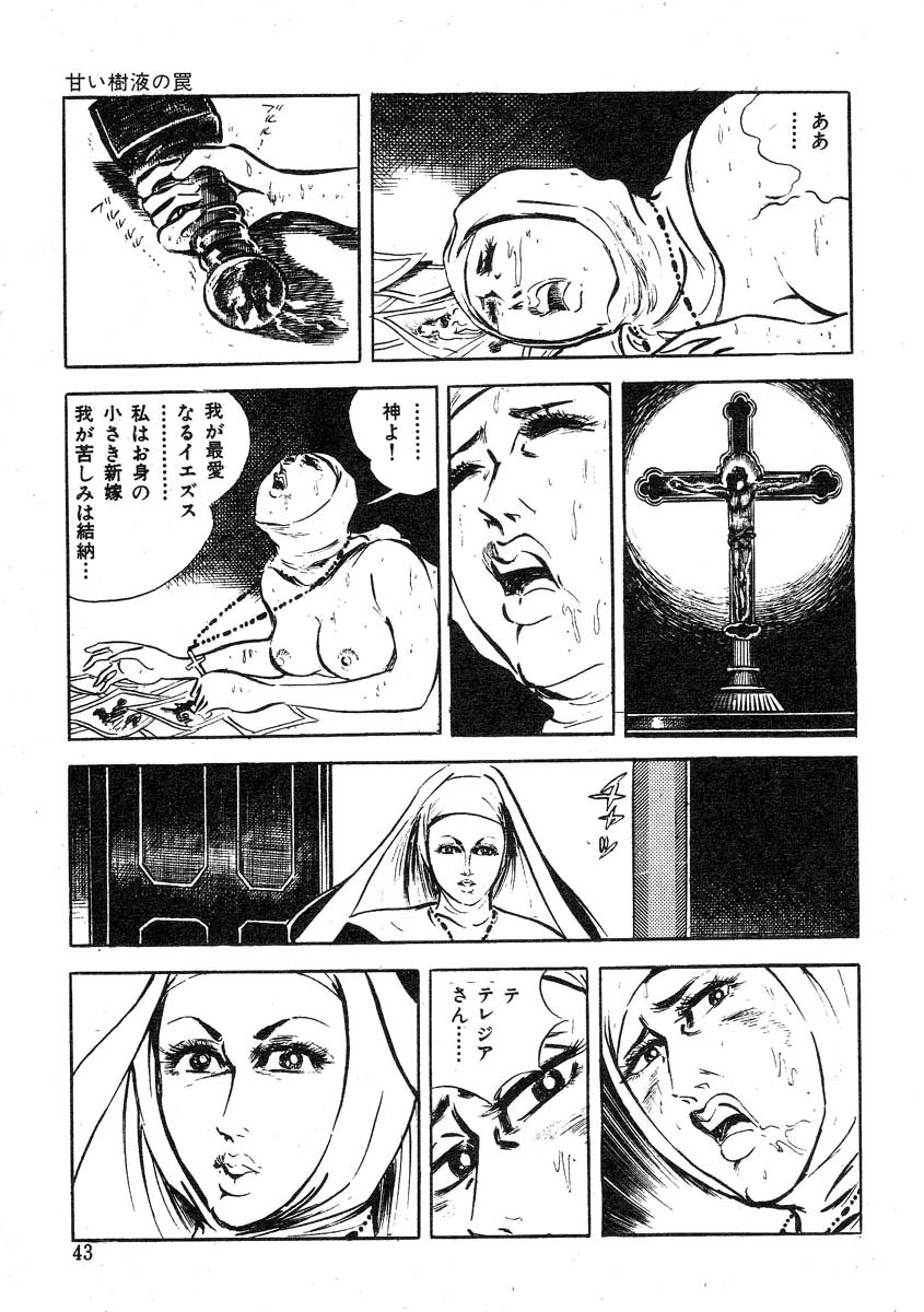 星獣戦隊ギンジュウ編