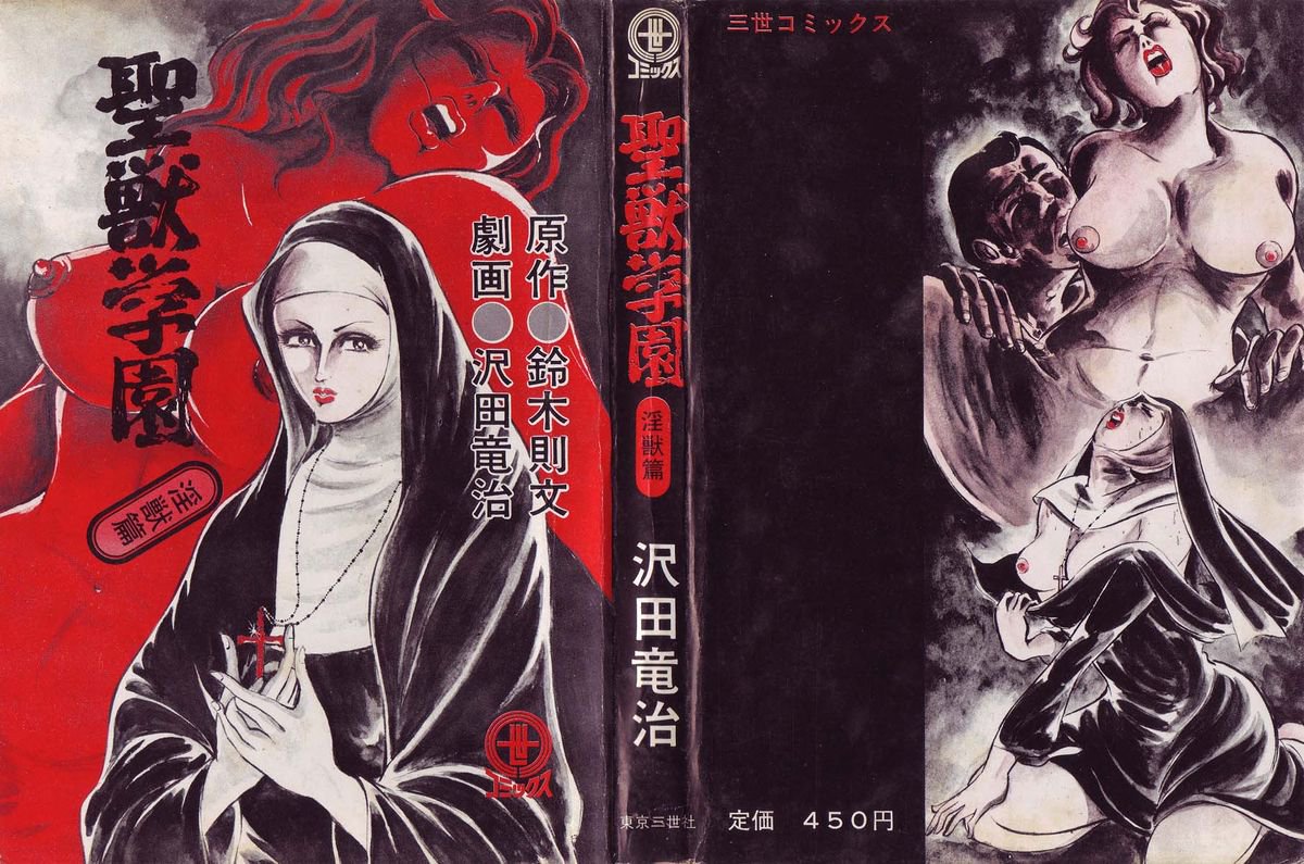 星獣戦隊ギンジュウ編