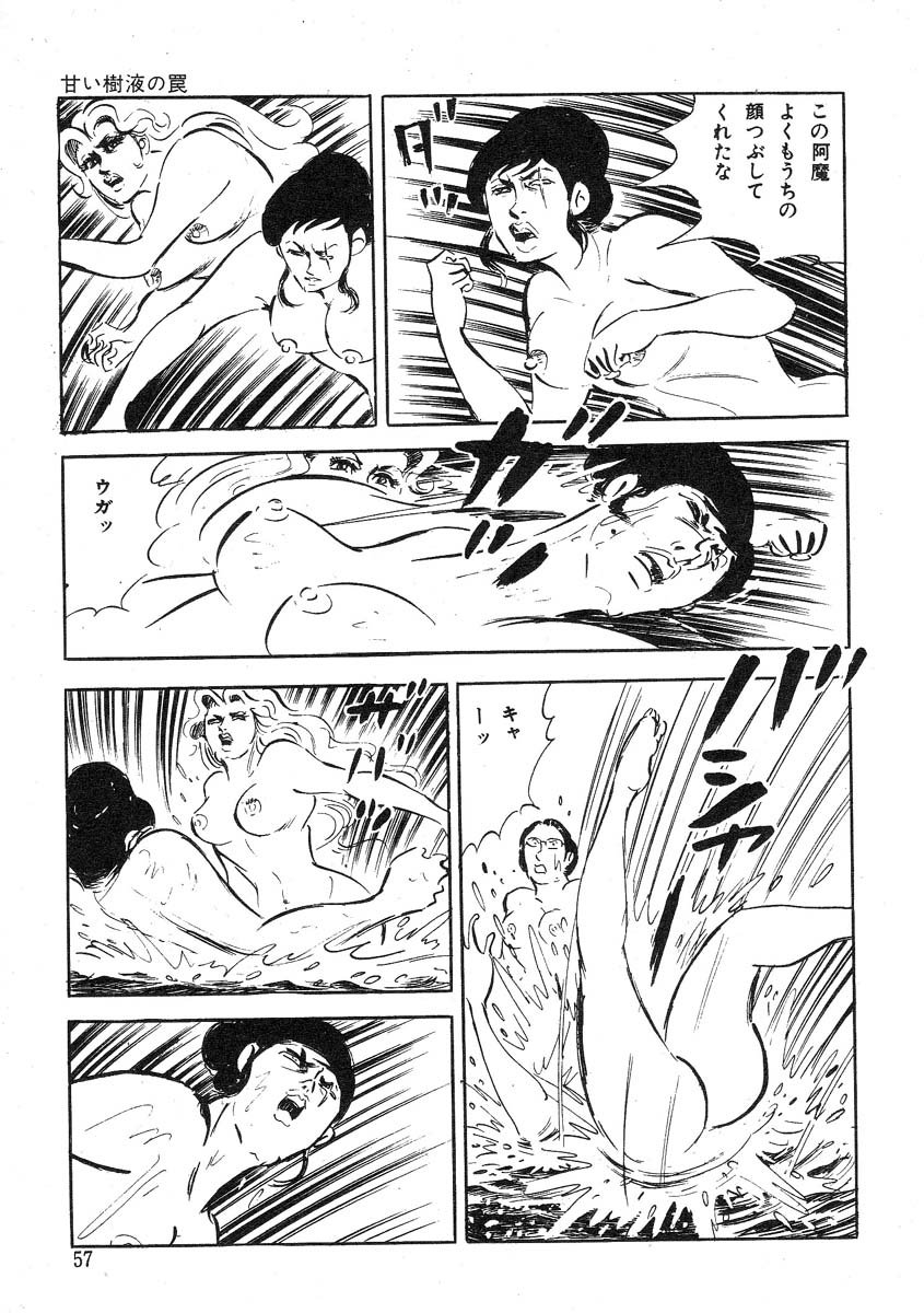 星獣戦隊ギンジュウ編