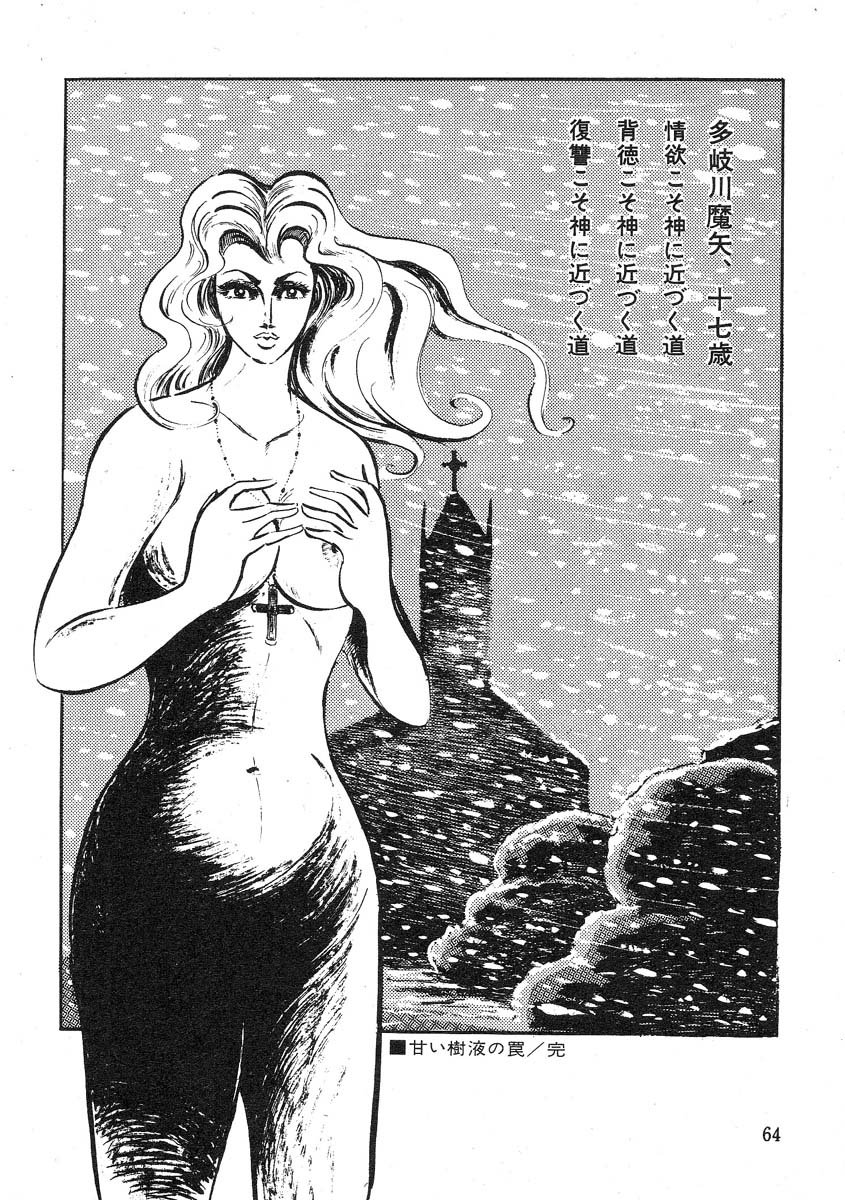 星獣戦隊ギンジュウ編