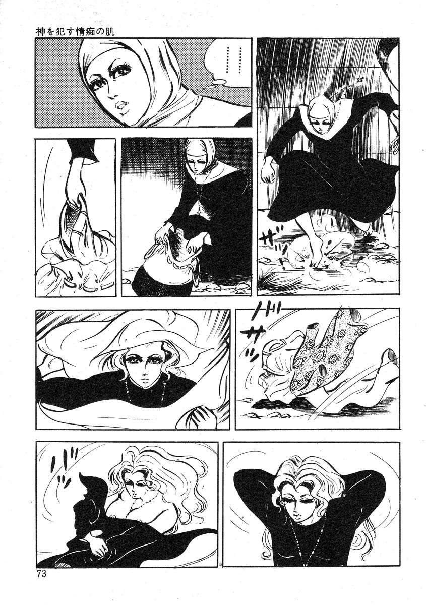 星獣戦隊ギンジュウ編