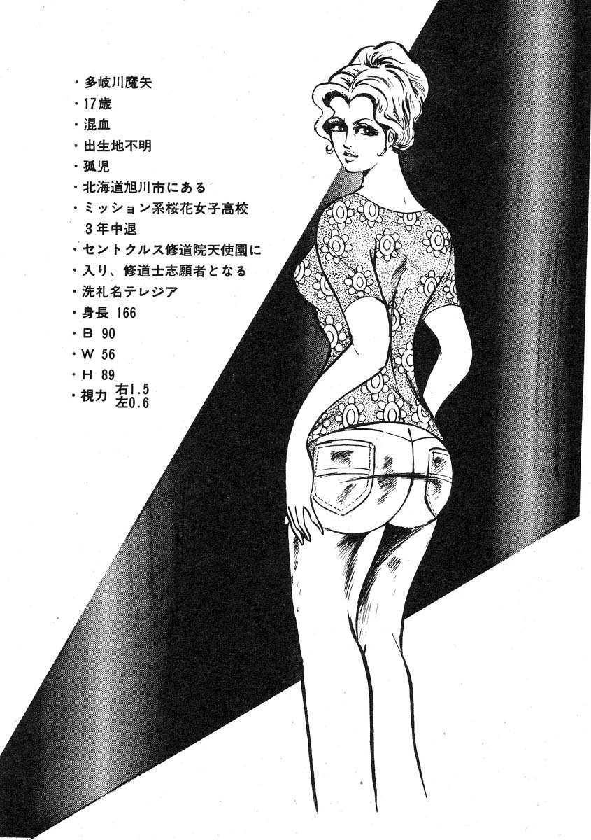 星獣戦隊ギンジュウ編