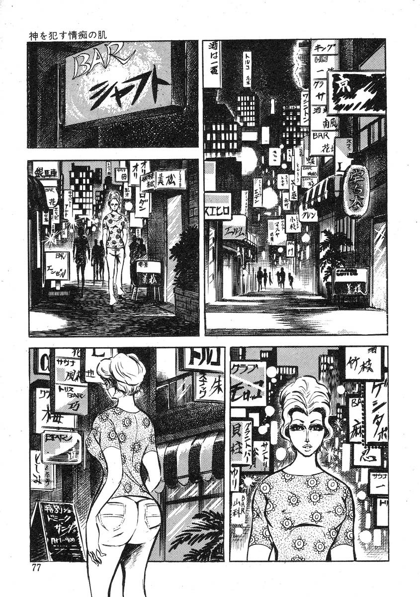 星獣戦隊ギンジュウ編